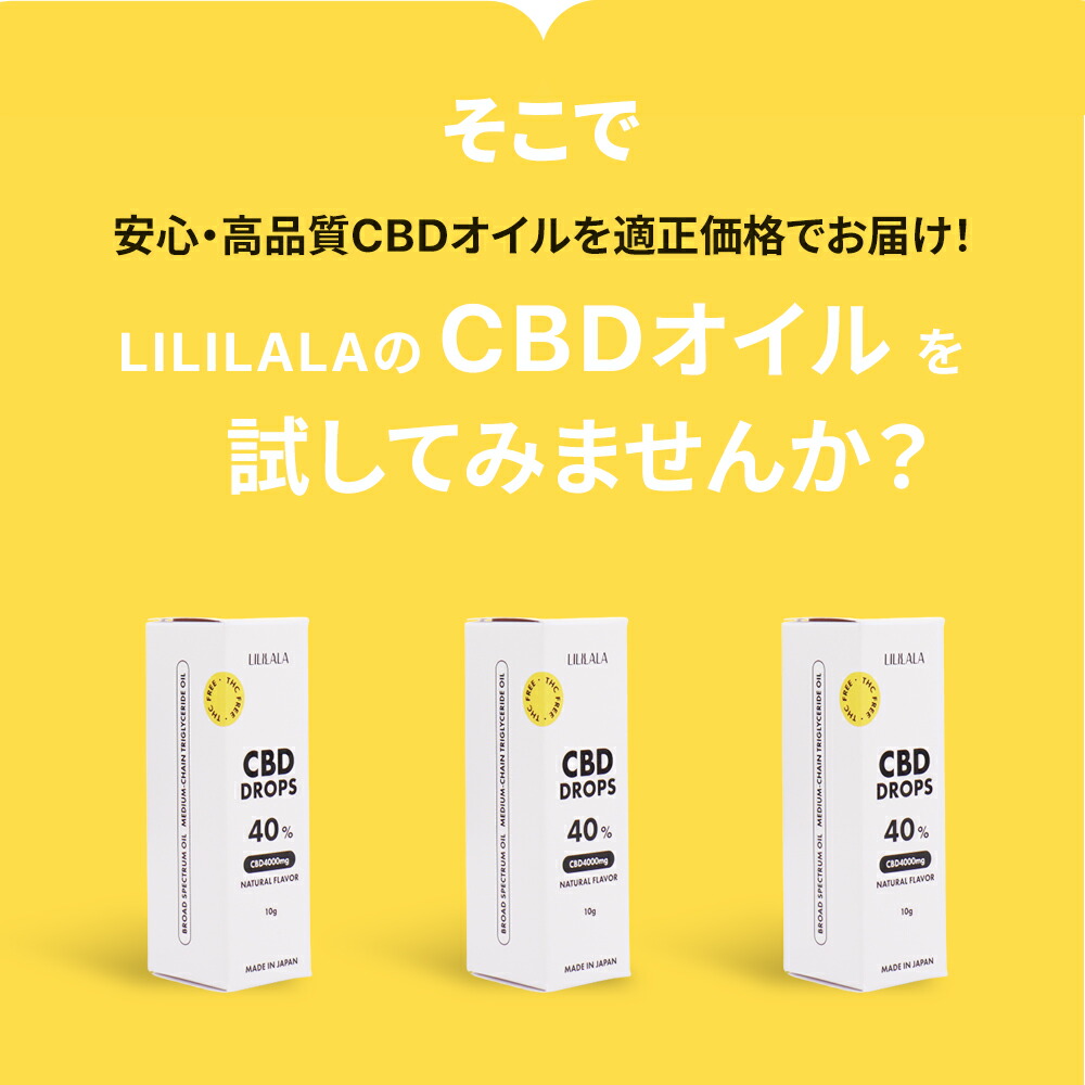 CBD オイル 10g 40% ~ 10% CBD 超高濃度 cbdオイル 40% 4000mg / cbd