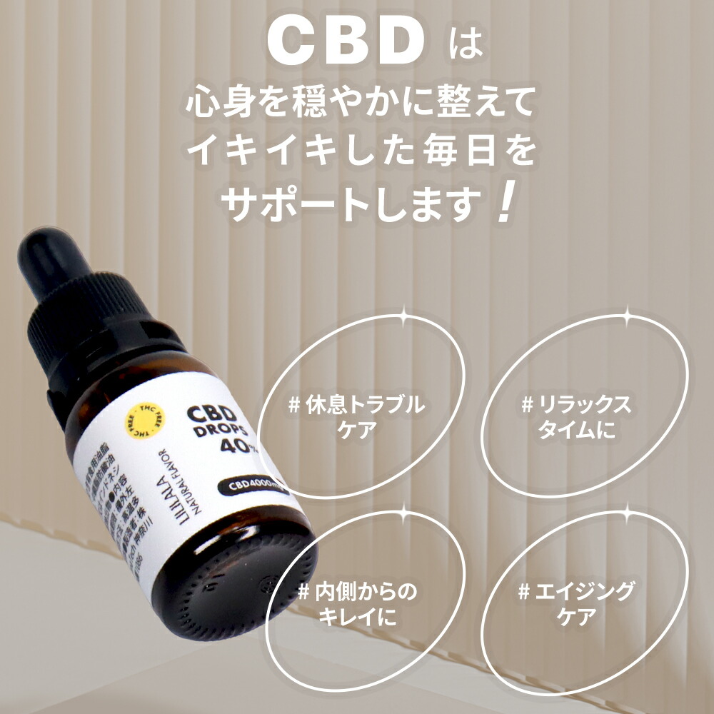 CBD オイル 10g 40% ~ 10% CBD 超高濃度 cbdオイル 40% 4000mg / cbd