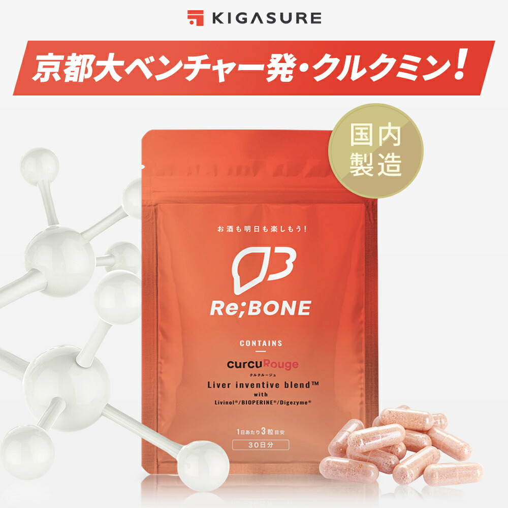 【新品未開封・送料無料】クルクルージュ 3個セット（クルクミン ウコン） Amazon | 【カズレーザーと学ぶで紹介成分】KIGASURE クルクミン