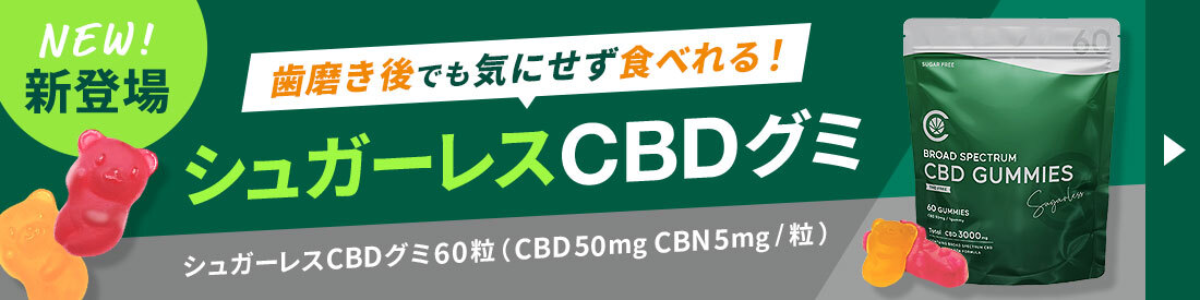 楽天市場】CBD リキッド CBN CBG 55% 1g テルペン カートリッジ The