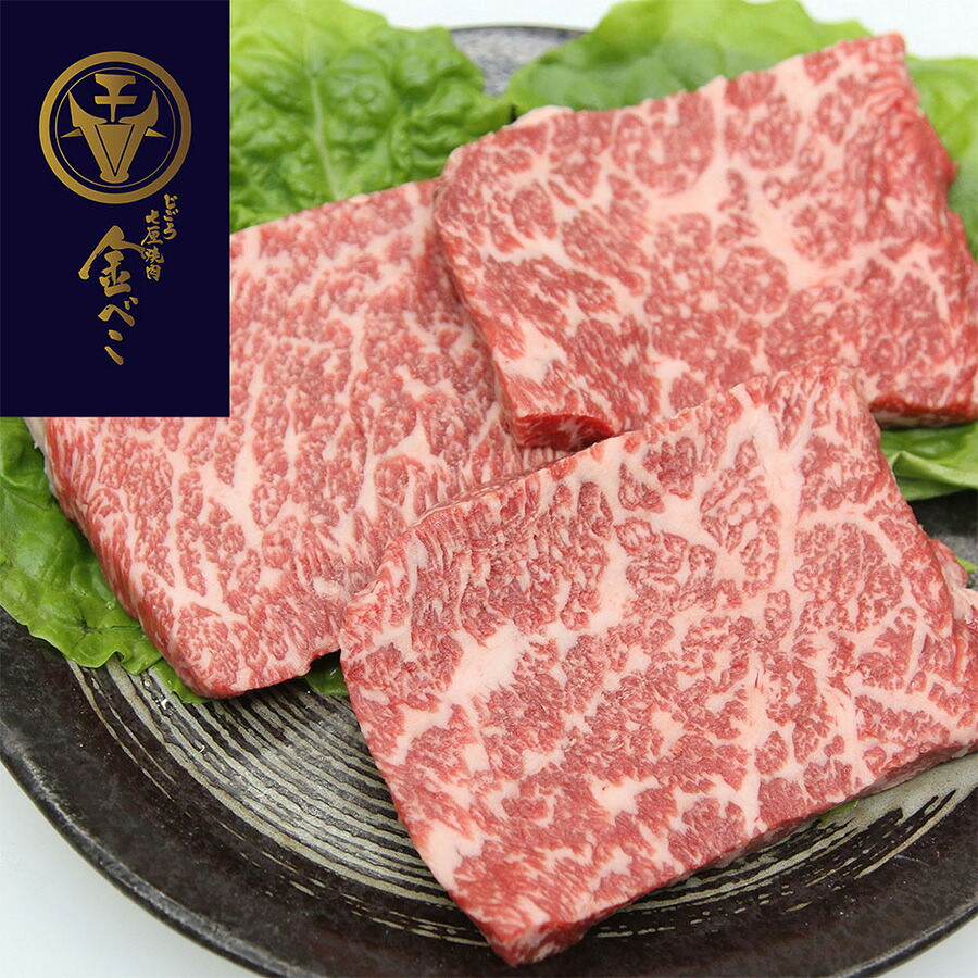 兵庫 じごろ七厘焼肉 金べこ 三田和牛 ステーキ用 モモステーキ セット お取り寄せ 食べ物 ギフト プレゼント お中元 お歳暮 贈り物 贈答品 快気祝い 出産祝い｜Cannery