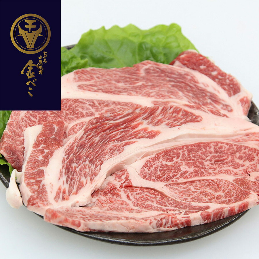 兵庫 じごろ七厘焼肉 金べこ 三田和牛 ステーキ用 肩ロースステーキ セット お取り寄せ ギフト プレゼント お中元 お歳暮 贈り物 贈答品 快気祝い 出産祝い