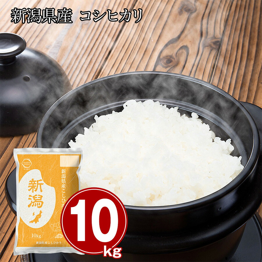 新潟県産 コシヒカリ お取り寄せ ギフト セット ギフト プレゼント お中元 お歳暮 贈り物 贈答品 快気祝い 出産祝い 手土産 そうめん お米 米 10kg|Cannery