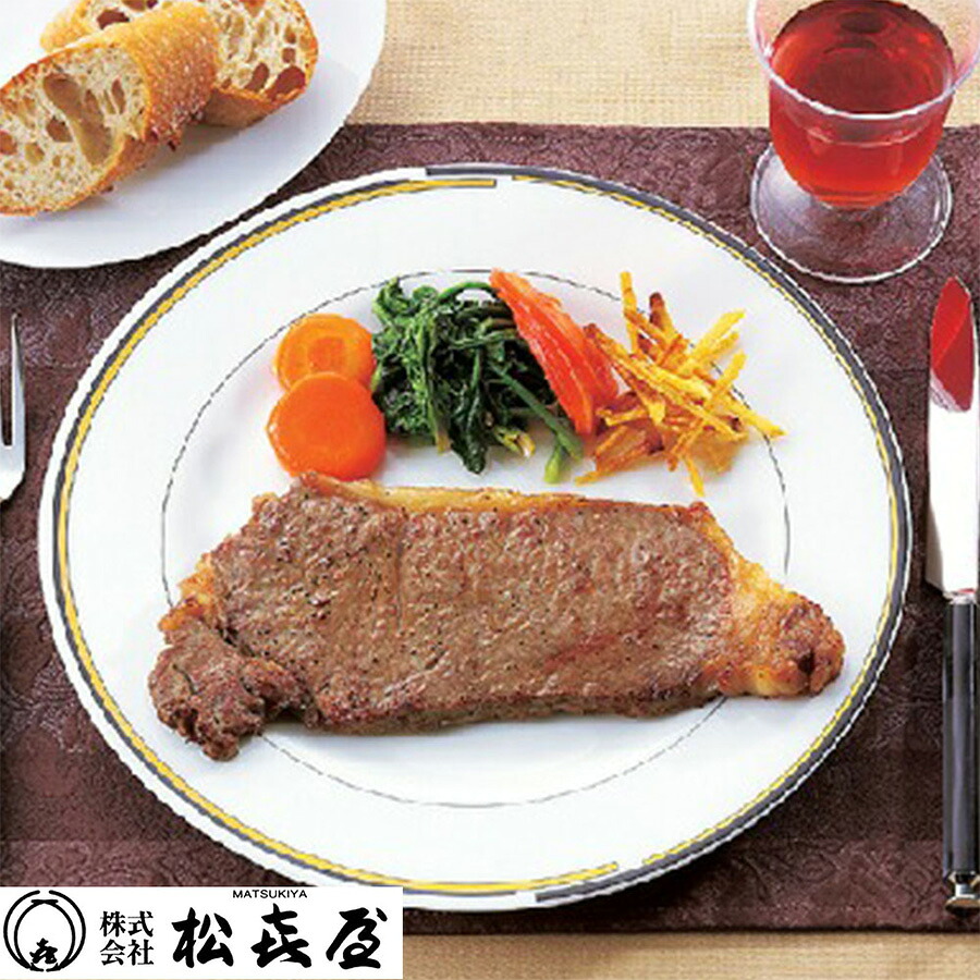 滋賀近江 松喜屋 近江牛 サーロインステーキ セット お取り寄せ ギフト プレゼント お中元 お歳暮 贈り物 贈答品 快気祝い 出産祝い 内祝い 手土産 ステーキ|Cannery