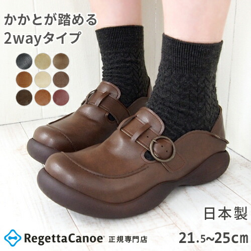 リゲッタ カヌー レディース 靴 サボ テレビで話題 シューズ Cjos6305 2way スリッポン コンフォート 日本製 歩きやすい 春 秋 サボサンダル 旅行 おしゃれ 履きやすい あす楽 フラットシューズ