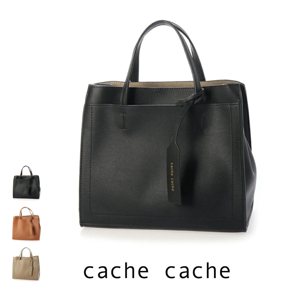 かりお かりお 楽天市場】カシュカシュ トートバッグ 通販 cache cache