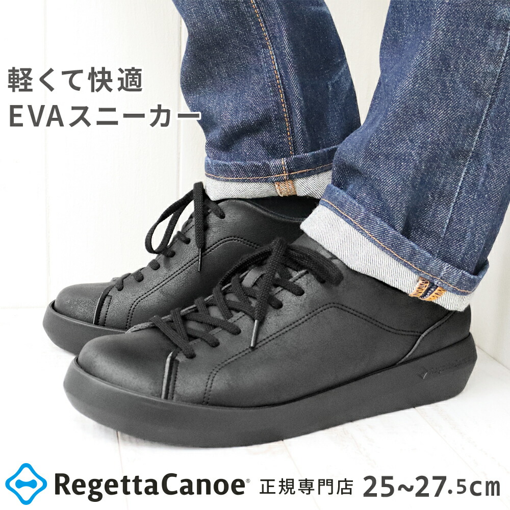 リゲッタ カヌー メンズ 靴 シューズ CJEW7503 スニーカー EVA エッジウェーブ カジュアル | コンフォート おしゃれ シンプル 履きやすい 歩きやすい 軽い オーソライトインソール 日本製 父の日 プレゼント