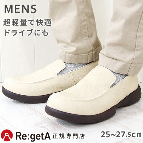 【今ならクーポンで900円OFF～最大4,000円OFF！】リゲッタ メンズ 靴 シューズ R277M ドライビングローファー | コンフォート シンプル 履きやすい 歩きやすい 大きいサイズ 軽い 春 夏 秋 ドライビングシューズ ルーペインソール 日本製