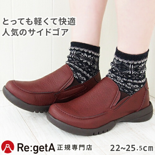 【今ならクーポン併用で900円OFF～最大4,000円OFF！】リゲッタ シューズ 靴 レディース R328 スリッポン サイドゴア | グリップ付き 防滑 ぺたんこ ローヒール フラット コンフォート 立ち仕事 旅行 散歩 歩きやすい 疲れない 痛くない 軽量 母の日 プレゼント