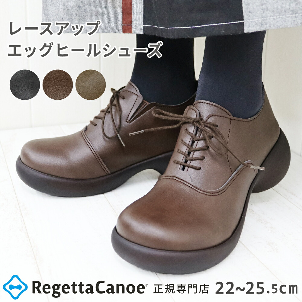 【今ならクーポン併用で1,100円OFF～最大4,000円OFF！】リゲッタ カヌー シューズ レディース CJES6140 レースアップ ひも エッグヒール | コンフォート 5cmヒール 春 秋 かわいい 歩きやすい カジュアル グミインソール 黒 ブラック 日本製 母の日 プレゼント