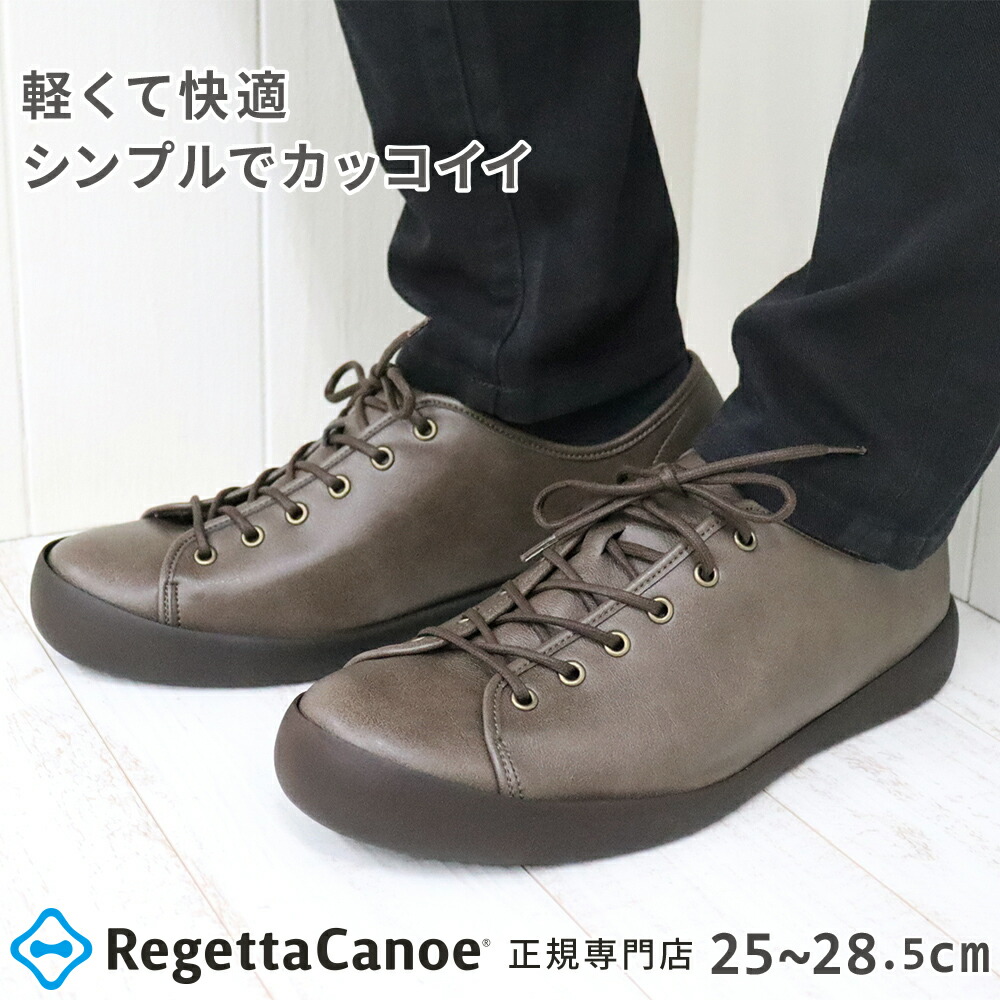 リゲッタ BLACK color「黒」特集