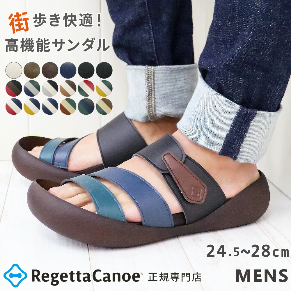 【今ならクーポンで800円OFF〜最大4,000円OFF！】リゲッタ カヌー サンダル メンズ CJMB2500a 3本ベルト ビックフットライト | コンフォート グミインソール 歩きやすい 痛くない 疲れない クッション 旅行 おしゃれ 日本製 あす楽 25SS画像