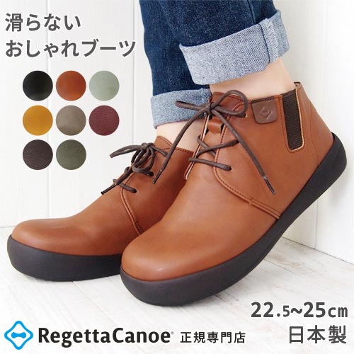 リゲッタ カヌー ショート ブーツ レディース CJNS1301 レースアップ 滑り止め 防滑 耐滑性 ハイドロストッパー グミインソール 歩きやすい おしゃれ ナチュラル 秋 冬 日本製