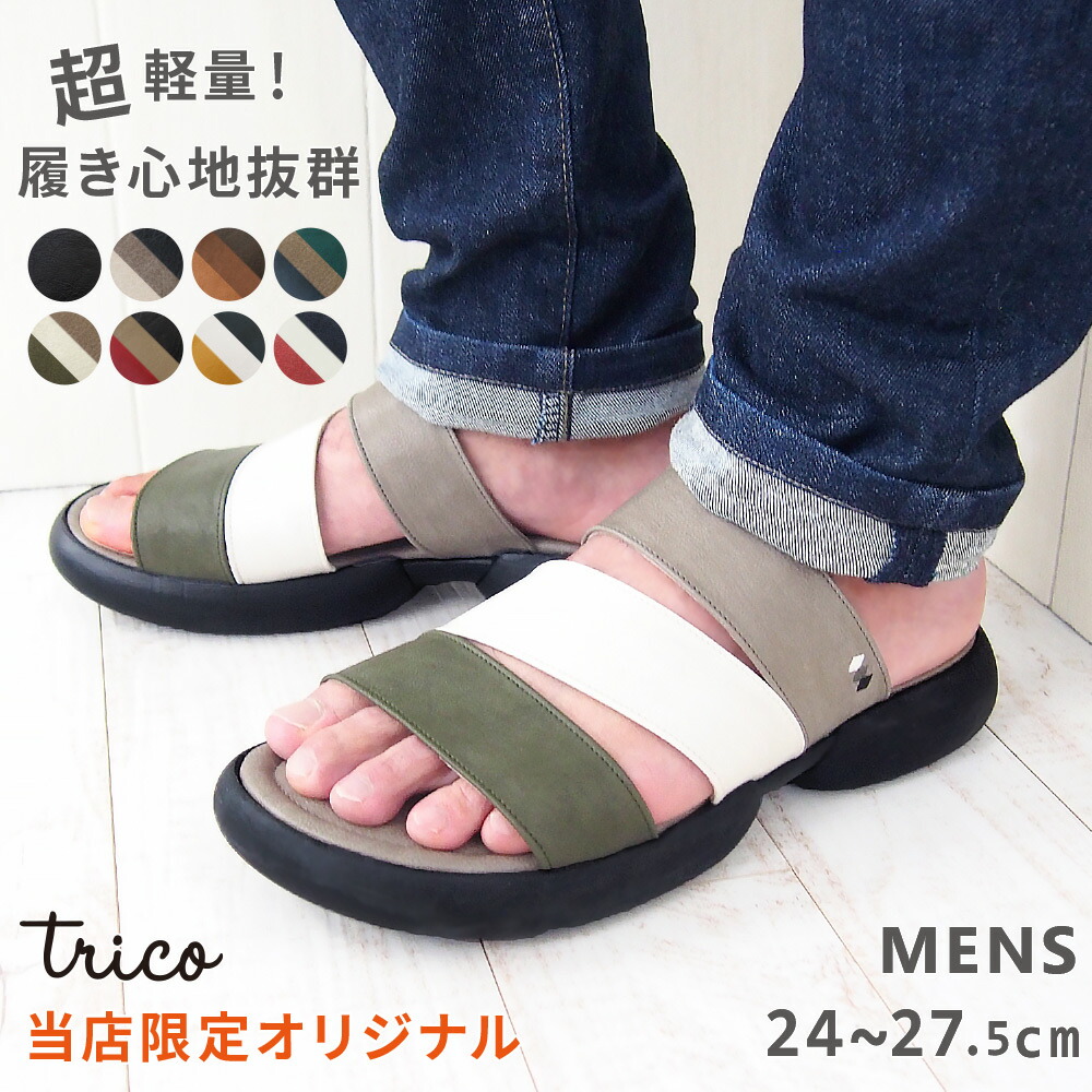 【最大4,000円OFFクーポン出現！】サンダル メンズ 3ベルト 日本製 軽い コンフォート EVAソール MTRC21C3 trico トリコ | おしゃれ 軽量 夏 クッション 疲れない オフィス 玄関 黒 夏用 25SS画像