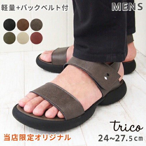 サンダル メンズ バックベルト EVAソール MTRC21C5 trico トリコ | コンフォート フラット シンプル おしゃれ かっこいい 軽量 軽い 夏 クッション 痛くない 歩きやすい 疲れない 黒 日本製 あす楽画像