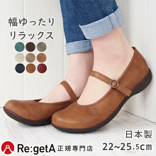 【今ならクーポンで800円OFF～最大4,000円OFF！】リゲッタ シューズ レディース R2361フラットシューズ パンプス ストラップ メリージェーン | ぺたんこ ローヒール コンフォート ブラック 歩きやすい 疲れない 幅広 外反母趾 ナチュラル 仕事 日本製｜リゲッタカヌー専門店 Canoe trico