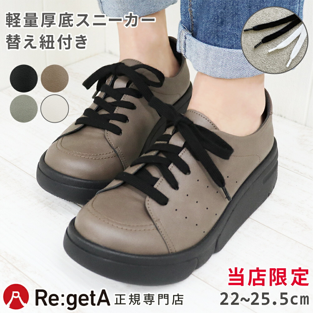 リゲッタ BLACK color「黒」特集