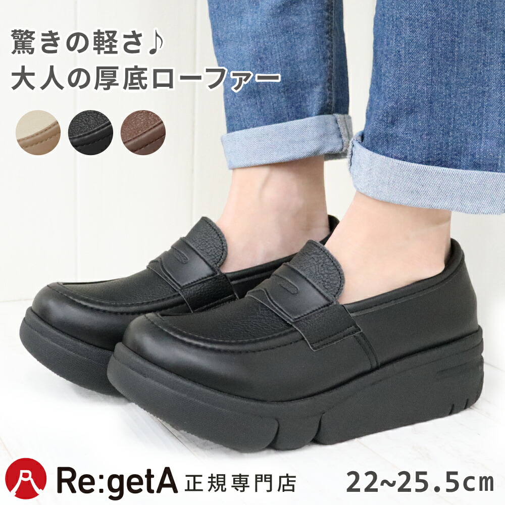 【百貨店大売り出し】リゲッタ通信販売がお得な社会的運動！お得なクーポン券立ち現われる中★