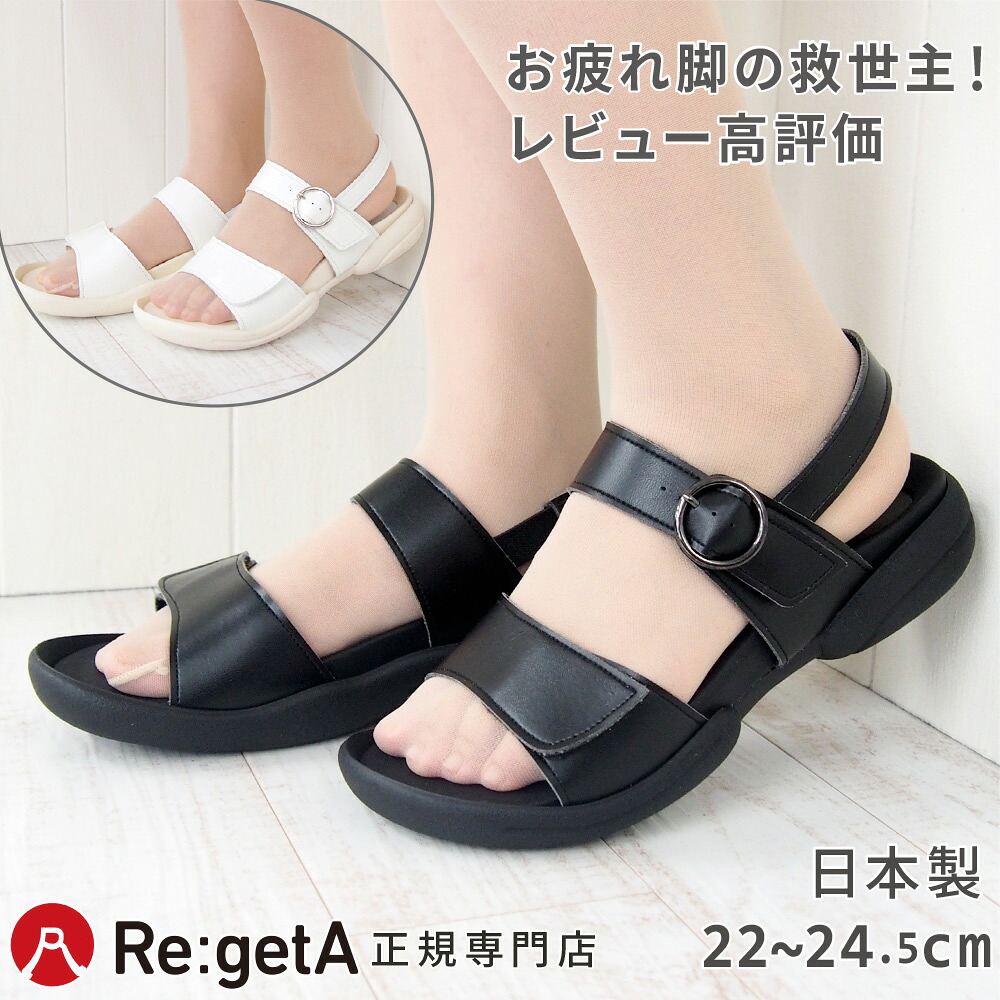 リゲッタ ワーク サンダル レディース RW1014 ナースサンダル バックストラップ ローヒール | コンフォート オフィス クリニック 仕事 疲れない 痛くない 幅広 ブラック 黒 ホワイト 日本製 母の日 プレゼント