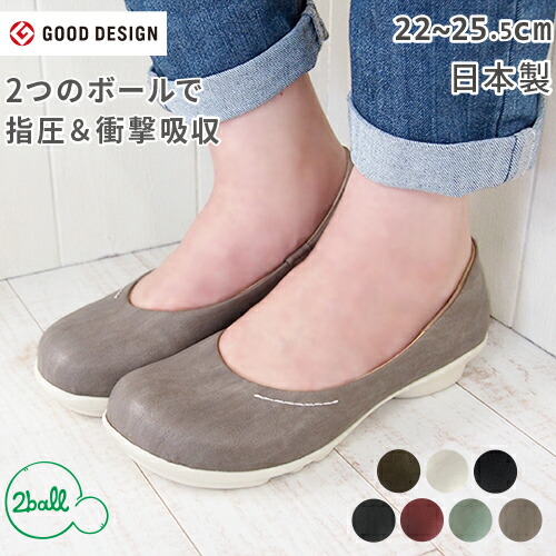 【今ならクーポンで1,000円OFF〜最大4,000円OFF！】2ball ツヴォル シューズ 靴 レディース TB101 プレーンタイプ フラットシューズ ローヒール | 春 秋 ナチュラル シンプル おしゃれ カジュアル 歩きやすい グッドデザイン賞 リゲッタ 日本製 あす楽画像