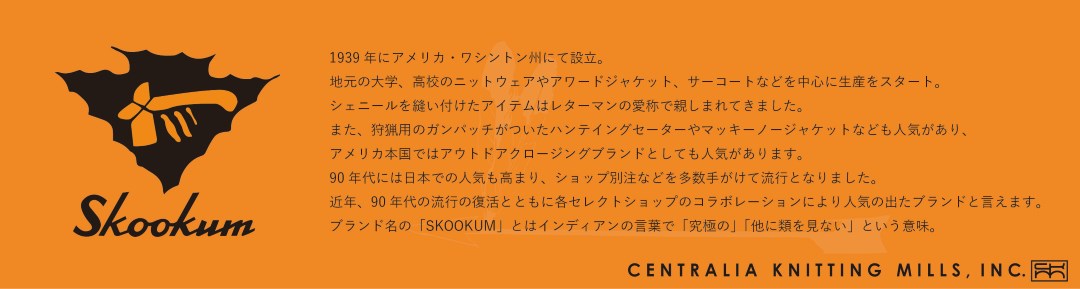 楽天市場】SKOOKUM AWARD JACKET -スクーカム セットイン スタジアム