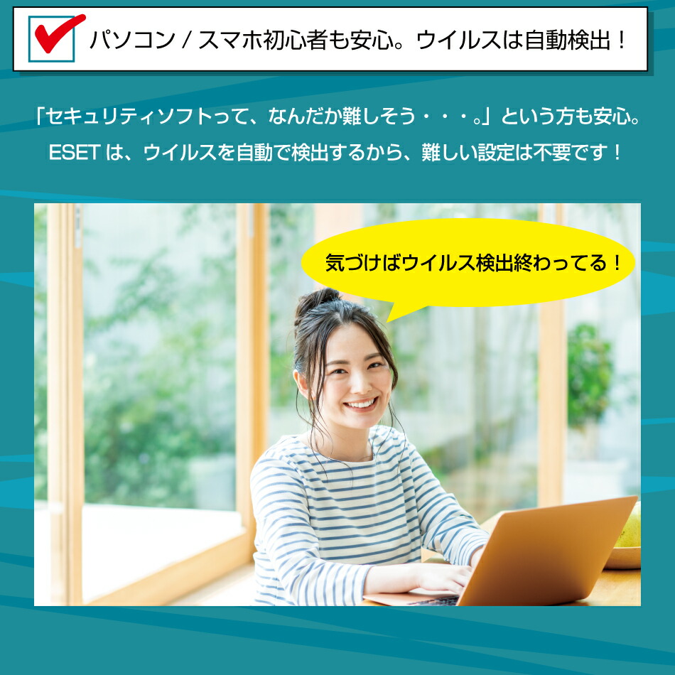 ポイント10倍】 ESET インターネット セキュリティ 1台3年 ダウンロード ( パソコン / スマホ / タブレット対応 | セキュリティ対策  / ウイルス対策 | 最新版 )