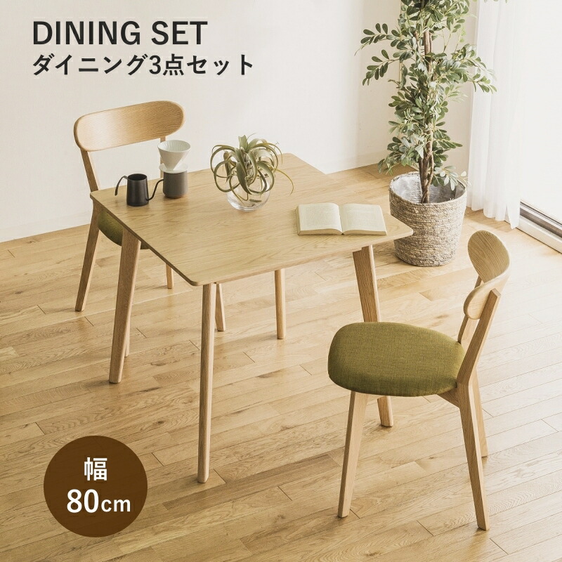 ナチュラルウッド×白脚 北欧風ダイニングテーブル（150×80×71cm）