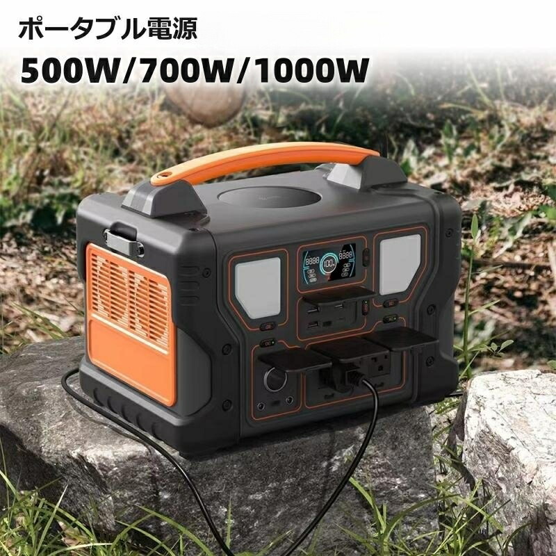【4日20時～P5倍★最大限度2000円引き換え証】携帯型ワット数 500W 700W 1000W 携帯型 乾電池 大静電容量 アウトドア用 蓄電器 発生機 小型 車中泊 正弦波 LED点火装置付き添い人 ソーラー ソーラーダイアログボックス 難民キャンプ 防災 ワット数