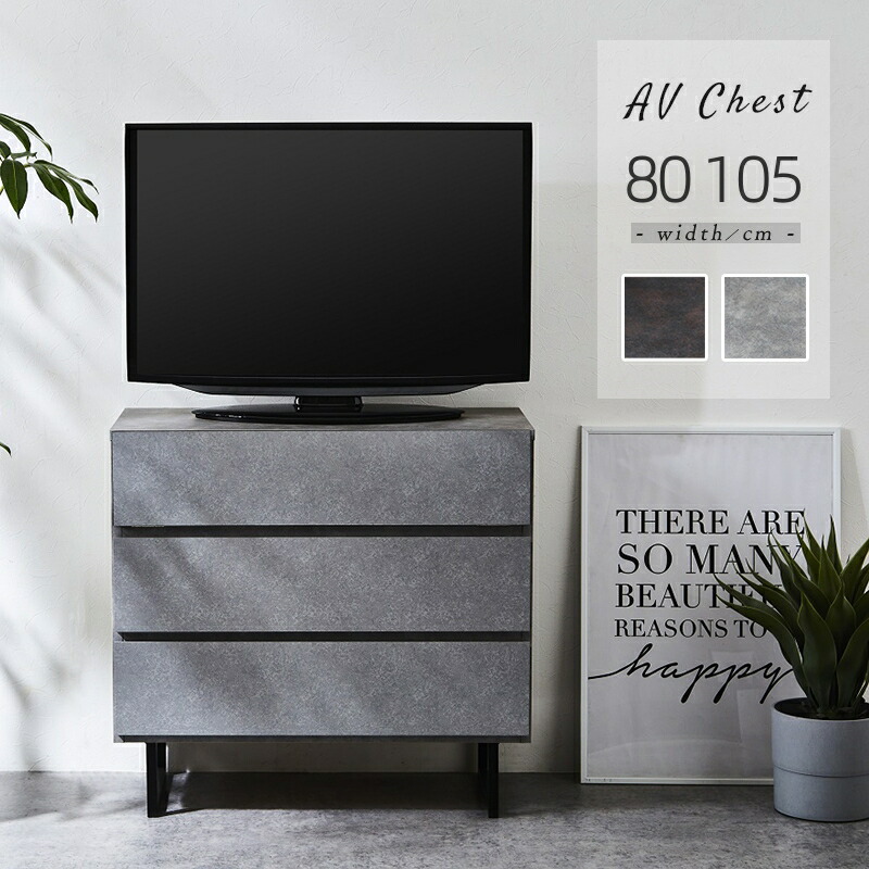 【14日20時～P5倍★最大2000円クーポン】テレビボード テレビ台 幅80 幅105 完成品 ハイタイプ 大理石 グレー ストーン調 AVチェスト おしゃれ TV台 ブラック ブラウン 引き戸 収納 シート 国産 脚付き アイアン 奥行40 高さ80 ナチュラル 日本製 大容量