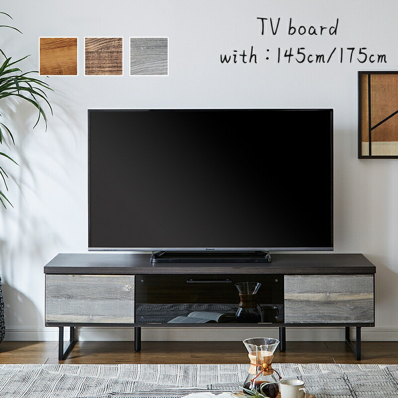 【4日20時～P5倍★最大2000円クーポン】テレビボード テレビ台 ロ―ボード 幅145cm 幅175cm 完成品 木目 ロ―タイプ グレー ブラウン ナチュラル おしゃれ TV台 リビングボード 収納 国産 脚付き アイアン 奥行45 日本製 大容量 シンプル モダン