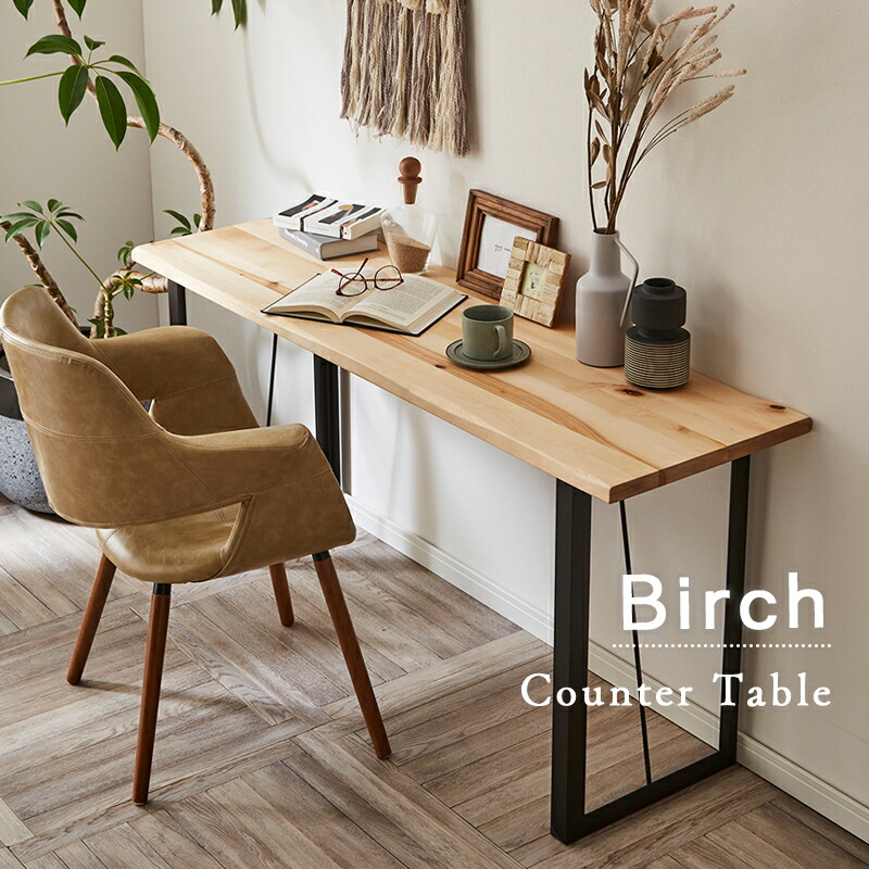 ナチュラルウッドのシンプルなカウンターテーブル THE TABLE / スタンディングデスク × ラバーウッド ナチュラル