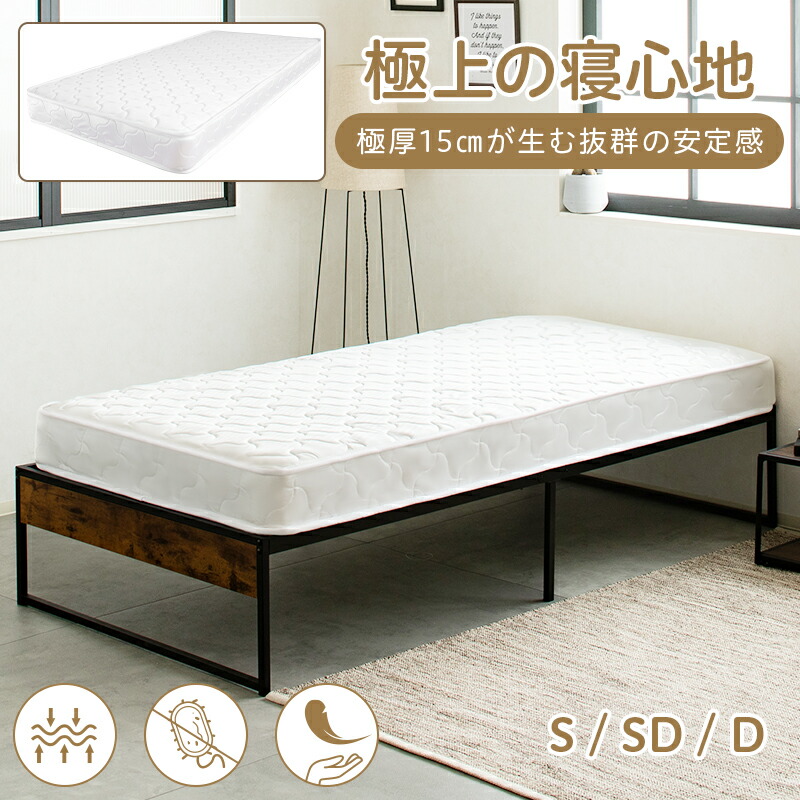 【4日20時～P5倍★最大限度2000円引き換え証】マットレス ボンネルコイル 奥ふかさ15珊 捲線数320個 体圧分散 耐久性 ベッドマットレスアップグレード締め付ける荷造り 白いこと シングル 虚蝉ダブル ダブル