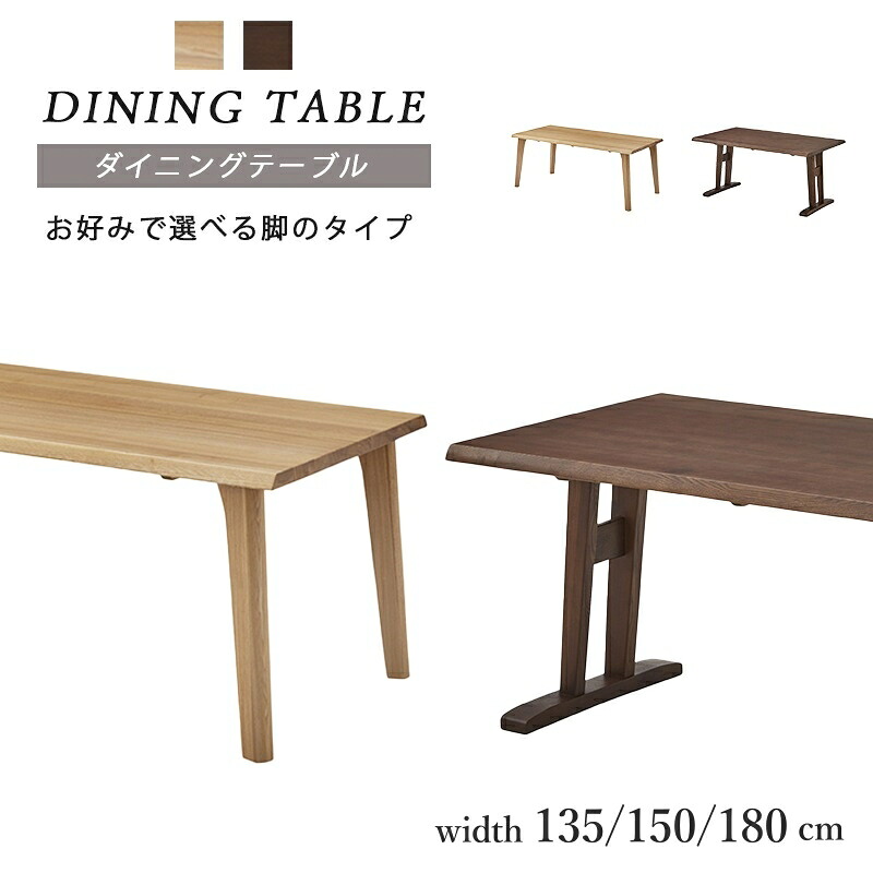 【4日20時～P5倍★最大限度2000円引き換え証】昼御飯一覧表 ちゃぶ台一覧表 幅135 一覧表 醇乎たる材 一枚板風 4人掛け 自然的 肌理 着飾る 今めかしい 今めかしい 喫茶店風  醇乎たる材 北欧 生まれながら木 分かりやすい 青写真一覧表 重厚感 かっこいい 一覧表単品 貨物輸送無料
