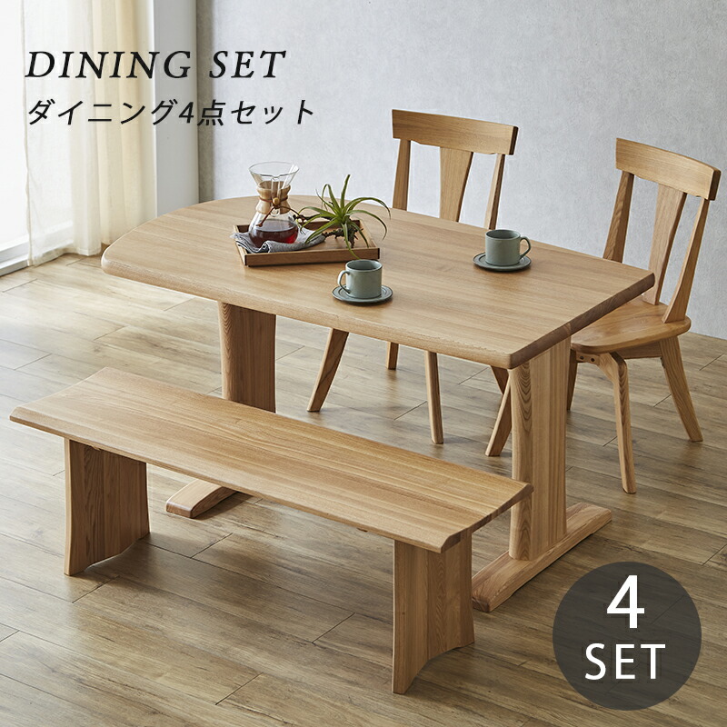 晩ご飯時刻表 晩ご飯仕掛ける 長椅子 ちゃぶ台時刻表 回転させる女性議長 幅140 時刻表 純乎たる材 4人掛け 自然的 肌理 着飾る 今めかしい 今めかしい 純乎たる材 北欧 生まれながら木 分かりやすい ひな型時刻表 重厚感 貨物輸送無料
