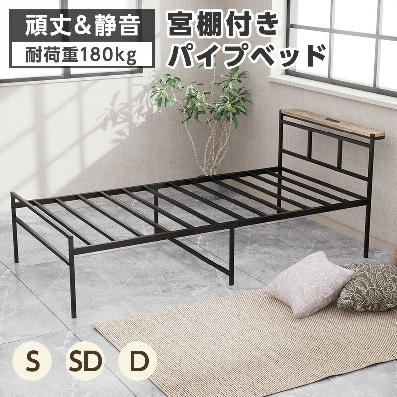 楽天市場】シングルベッド 太いパイプ SP1 ローベッド ベッド パイプ