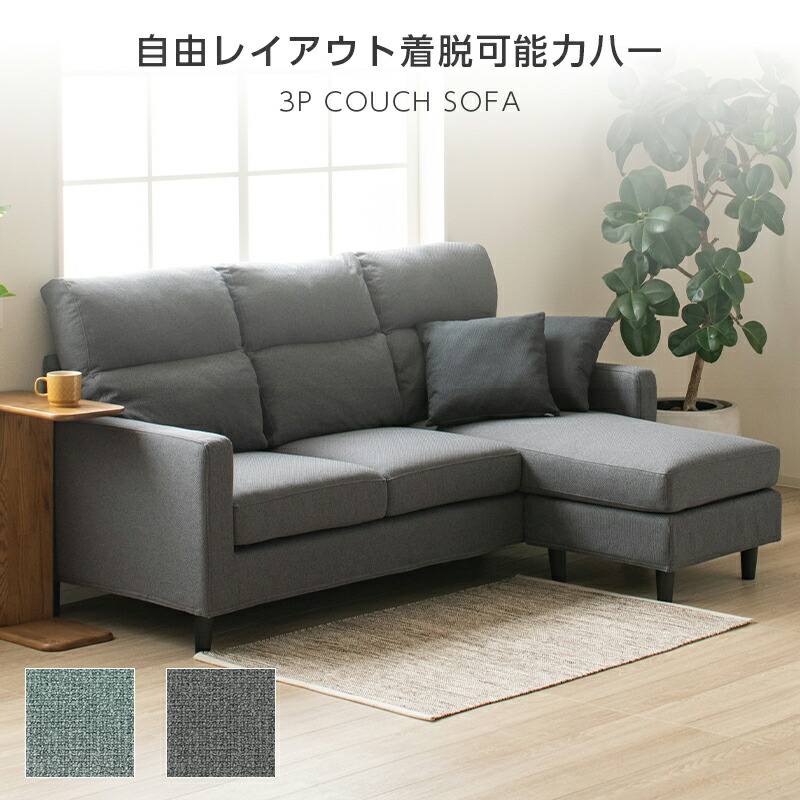 楽天市場】【19日20:00〜P5倍&最大2000円クーポン】ソファー