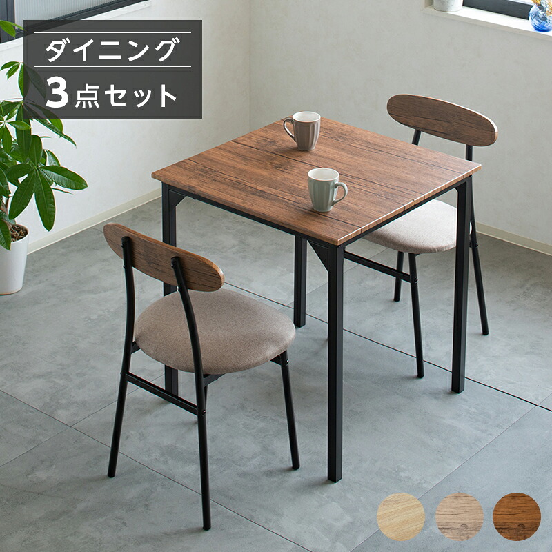【4日20時～P5倍★最大限度2000円引き換え証】夕ご飯テーブルセット 夕ご飯書き割り  3点書き割り 4点書き割り 5点書き割り  幅110珊 幅70珊 ちゃぶ台 2人掛け 4人掛け 夕ご飯速見表 長椅子1脚 納める付き添い人 広広とした座面 肌理調 スチール写真 北欧 今めかしい 新やって行く