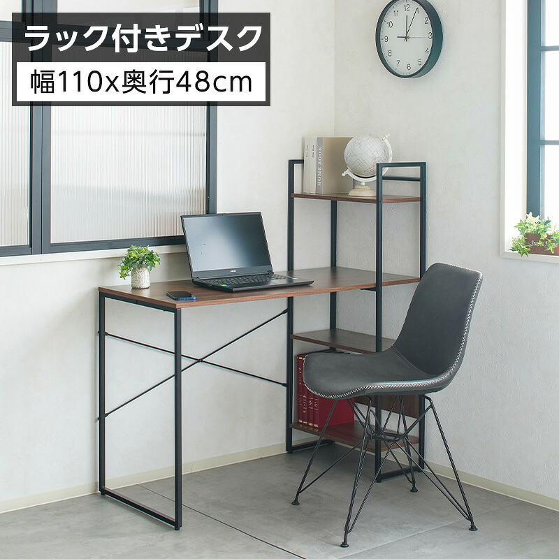 【P5倍★24日19:59まで】パソコンデスク 収納ラック付き pcデスク 机 ゲーミングデスク 幅110cm 棚板高さ調節可能 左右入替え 学習机 勉強机 省スペース 在宅勤務 書斎 組立簡単