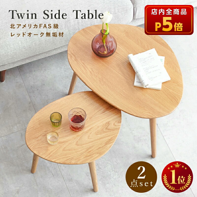 楽天市場】[IKEA/イケア/通販]SVALSTA スヴァルスタ ネストテーブル2点