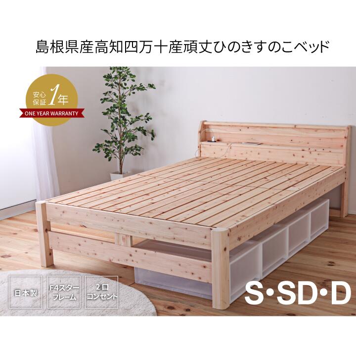 【4日20時～P5倍★最大限度2000円引き換え証】寝台 寝台ひな形 2口差し込み付 宮棚 高さ調節する シングル寝台 セミダブルベッド ダブル寝台 ベットひな形 ひな形のみ すのこ 差し込み付 宮付き添い人寝台 木製