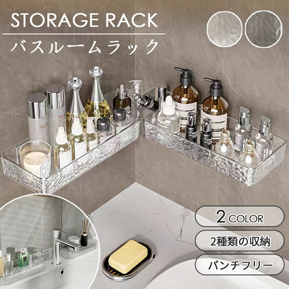 浴室用ラック 壁掛け 強力粘着固定 穴無し設置可 バス 収納ラック 30cm Amazon｜Festtop 2段式 浴室用ラック シャワーラック 強力粘着