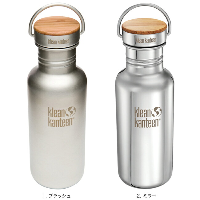 クリーンカンティーン リフレクト Klean Kanteen REFLECT 532ml (18oz
