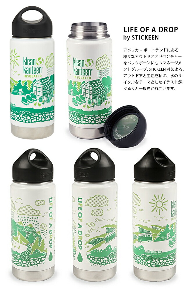 楽天市場 klean kanteen クリーンカンティーン 限定ワイド インスレート