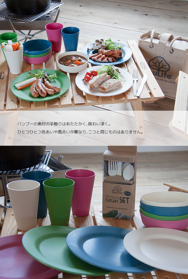 楽天市場 エコソウライフ ピクニックセット Ecosoulife Picnic Set Biodegradable 4人分 食器セット キャンプ アウトドア パーティーセット お皿 カップ ボウル 天然素材 分解 エコロジー バンブー 食洗機対応 専用麻バッグ付属 正規品 Outdoorstyle サンデー