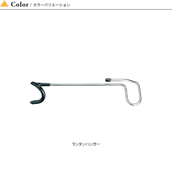 【楽天市場】スノーピーク ランタンハンガー snow peak LT-006 ランタン フック アウトドア キャンプ 【正規品