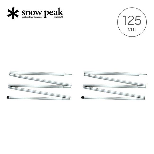 楽天市場】スノーピーク snow peak アップライトポールセット TP