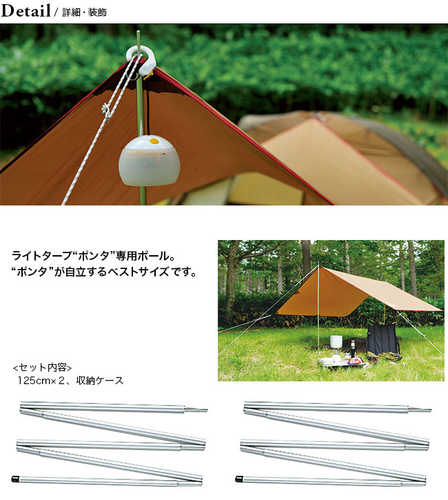 楽天市場 スノーピーク ライトタープポール125 2本セット Snow Peak Light Tarp Pole 125cm X 2set ポール タープ アウトドア キャンプ Tp 161 正規品 Outdoorstyle サンデーマウンテン