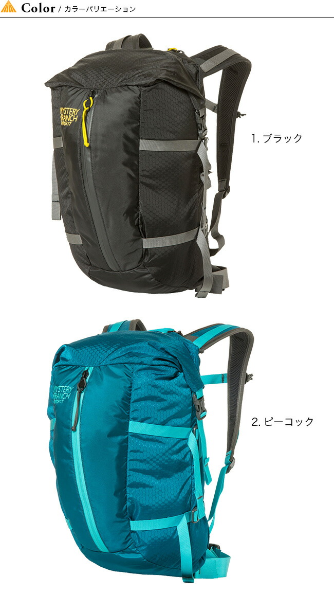 17 【正規品】 ミステリーランチ ピッチ 【送料無料】