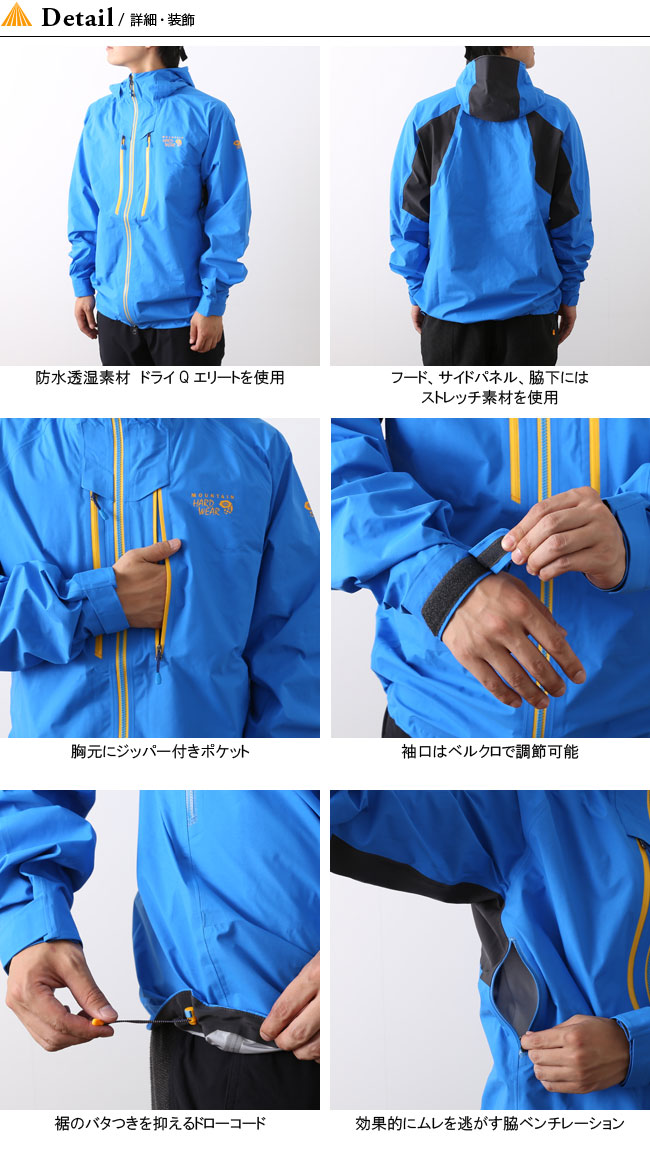 楽天市場 マウンテンハードウェア セラクションジャケット 送料無料 Mountain Hardwear Seraction Jacket Om5524 ハードシェル ウインドシェル アウター ドライq メンズ 男性用 登山 防水 Outdoorstyle サンデーマウンテン