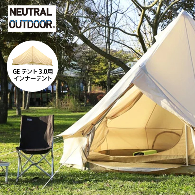 OutdoorStyle Sunday Mountain: Neutral outdoor GE tent 3.0 inner room